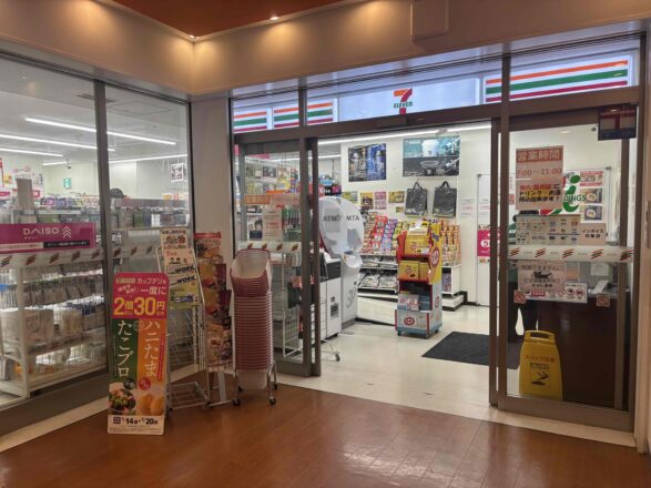 セブン-イレブン 羽田空港第１ターミナル店